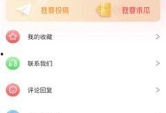 吃瓜网独家爆料视频下载,吃瓜网爆料视频下载全攻略