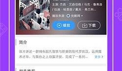 吃瓜网独家爆料视频下载,吃瓜网爆料视频下载全攻略